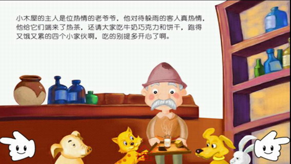 别忘了说谢谢