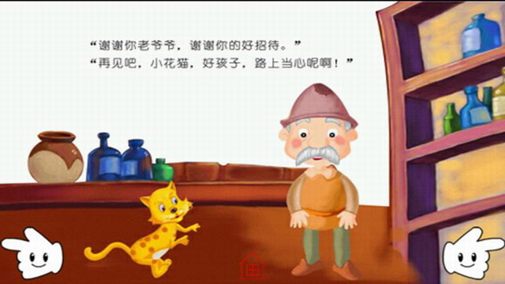 别忘了说谢谢