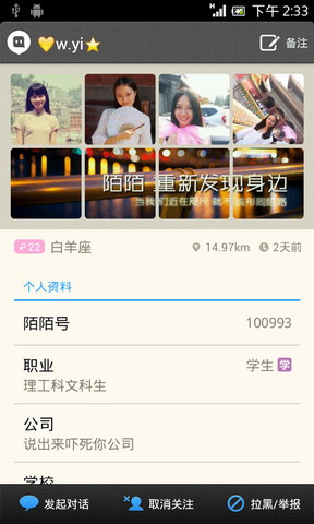 陌陌 官网版本