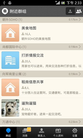陌陌 官网版本