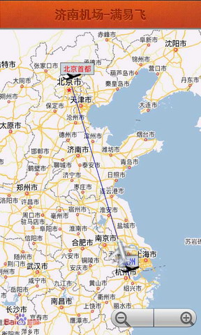 济南机场满易飞手机客户端