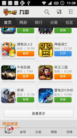 九游游戏