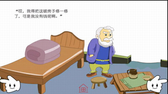 大萝卜-儿童故事