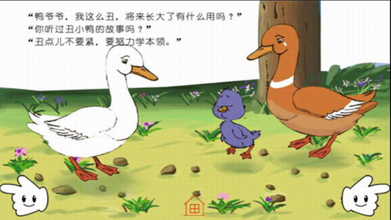 丑丑的故事