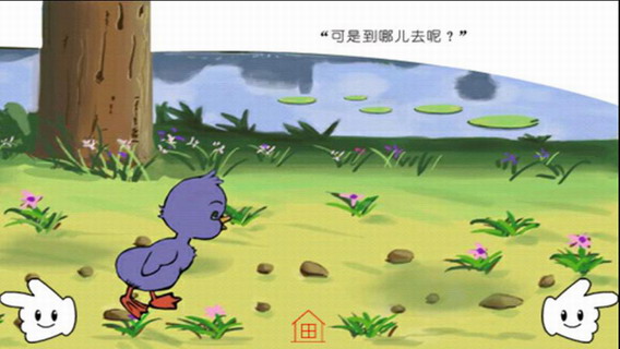丑丑的故事