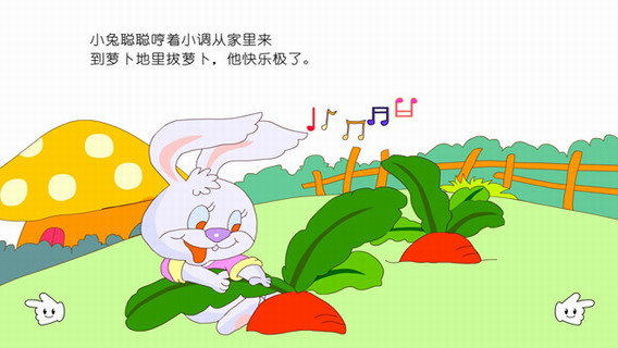 聪明的小兔