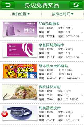 摇摇身边免费