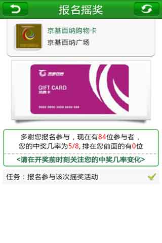 摇摇身边免费