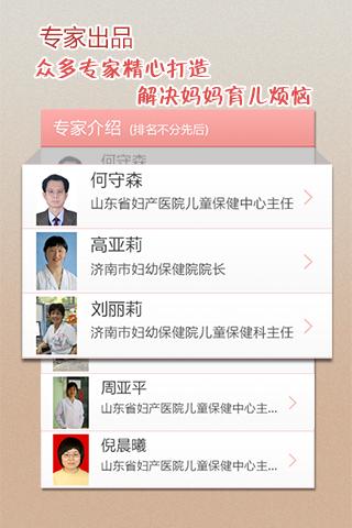 天天育儿