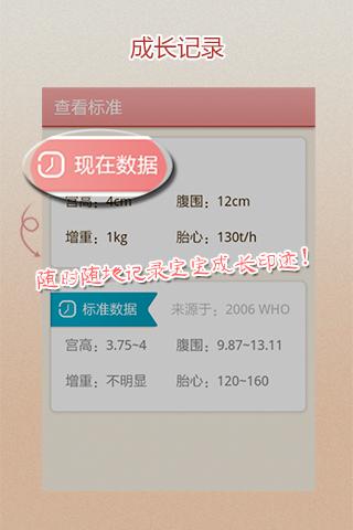 天天育儿
