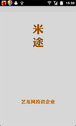 米途订酒店