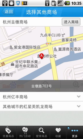 红星美凯龙