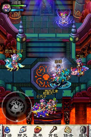 狐仙OL