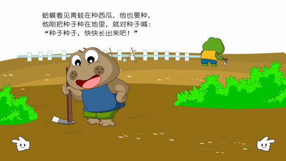 蛤蟆种西瓜