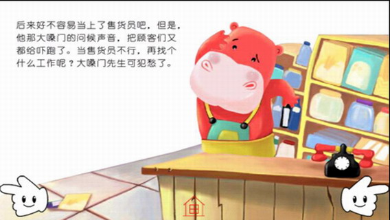 大嗓门先生