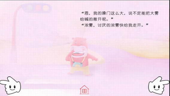 大嗓门先生