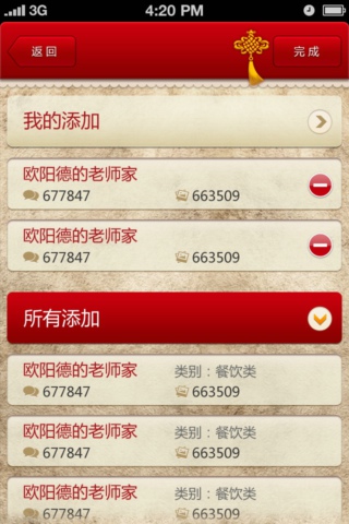 我爱家乡