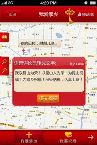 我爱家乡