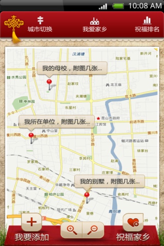 我爱家乡