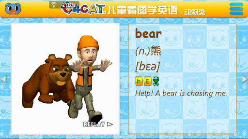 儿童看图学英语-动物类