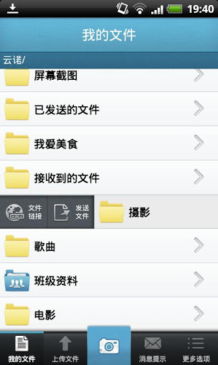 云诺同步:Yunio