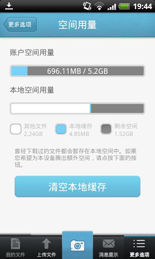 云诺同步:Yunio