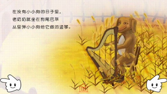 狗尾巴草