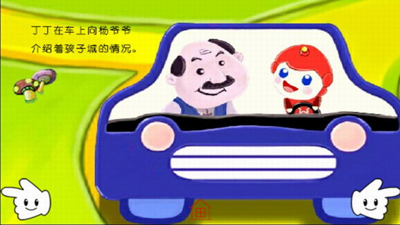 孩子城