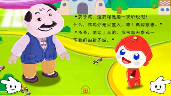 孩子城