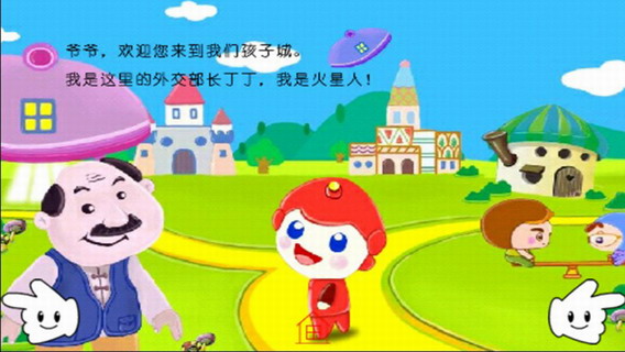 孩子城
