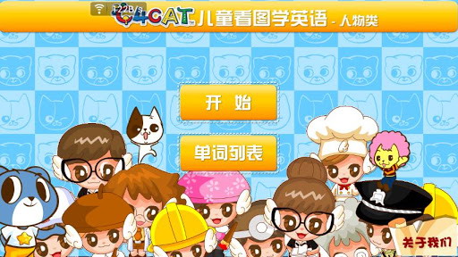 儿童看图学英语-人物类