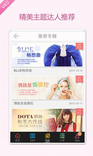 悦淘街