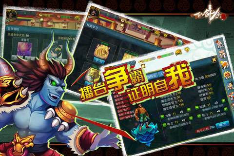 仙剑Q侠传