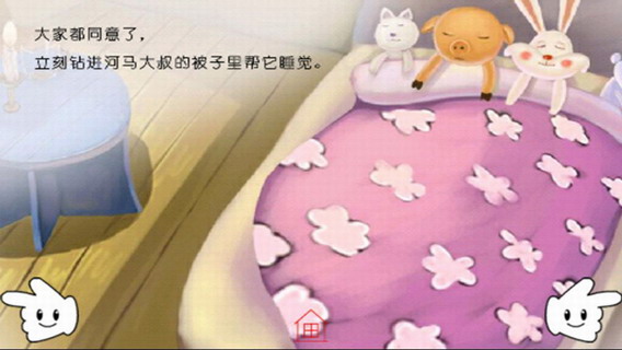 河马大叔喝咖啡的事