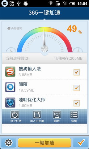 365一键加速