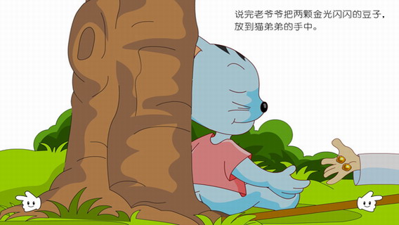 虎哥哥与猫弟弟