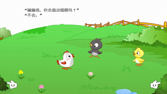 会魔法的蹦蹦鸡