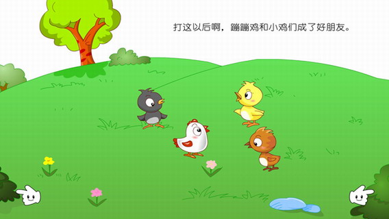 会魔法的蹦蹦鸡