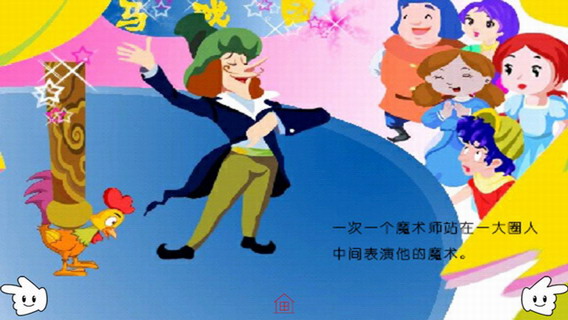 鸡驮的木梁