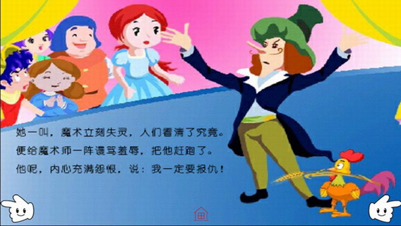 鸡驮的木梁
