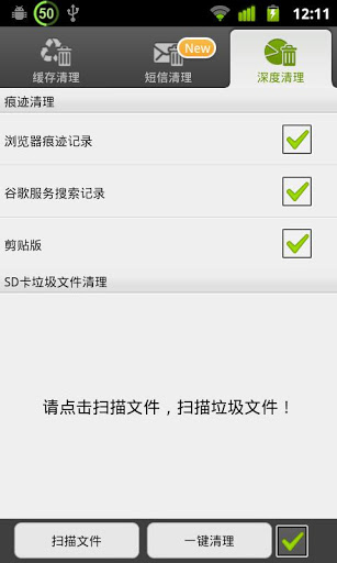 安卓优化大师