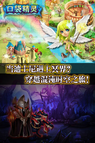 口袋精灵