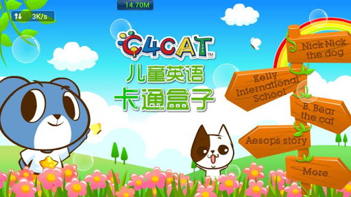儿童英语卡通盒子HD
