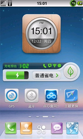 点心省电