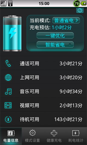 点心省电