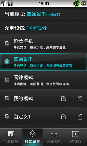 点心省电