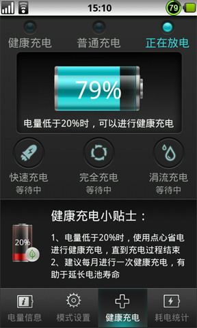 点心省电