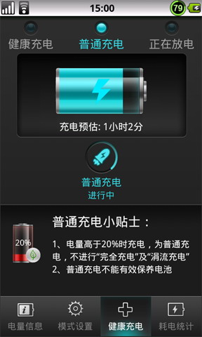 点心省电