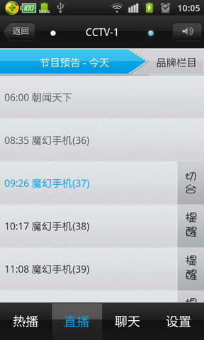 棒棒导视
