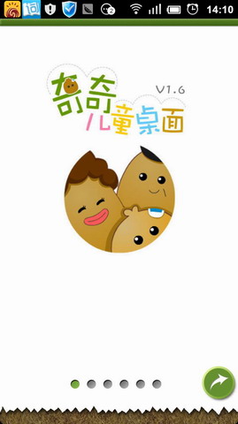 奇奇儿童桌面HD